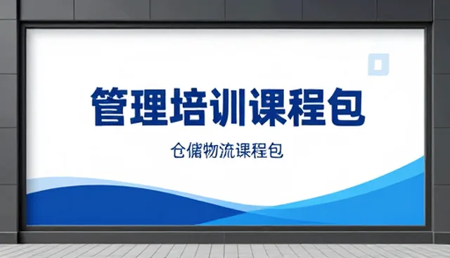 人才发展策略在企业管理中的实践与挑战