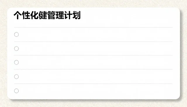 康复指导流程如何实现从需求识别到精准实施