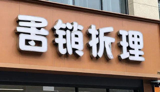 仓储优化如何影响货运代理业务的适用条件