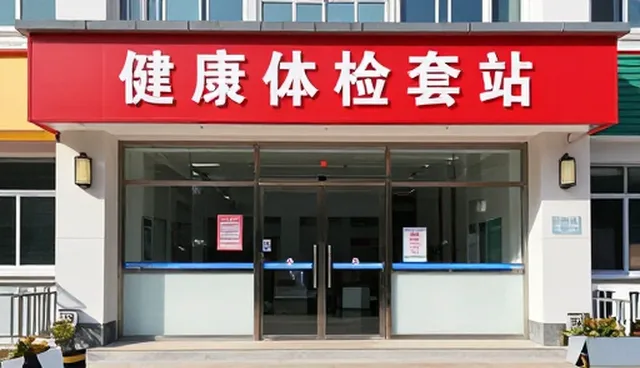 体检后的健康维护策略与日常管理建议