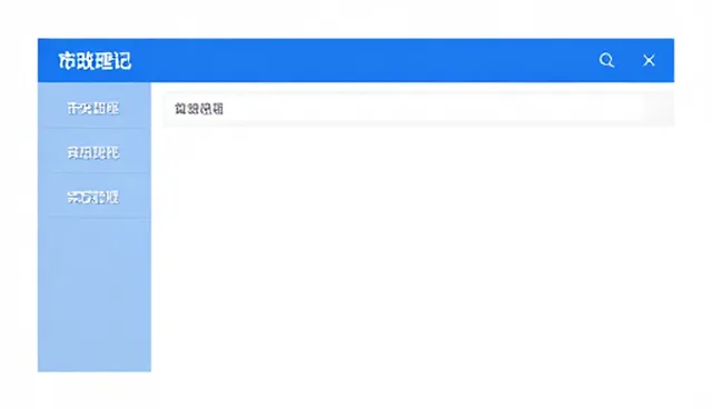 教务管理中课程资源的合理配置与日常维护策略