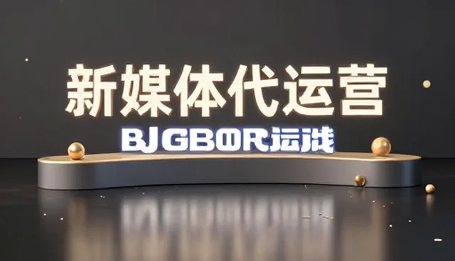 新媒体运营：活动策划执行中的市场定位问题分析