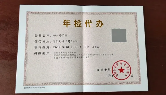 山区救援服务如何影响年检代办业务发展