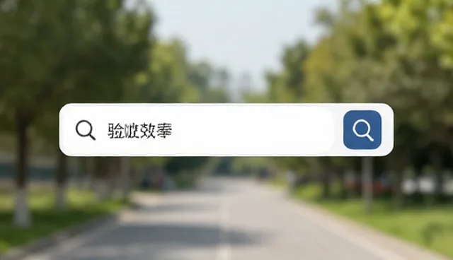 黄页使用中如何避免信息失效？