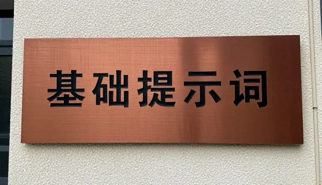 论文写作提示词使用场景及常见问题解析