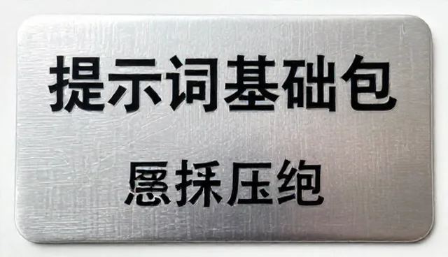 通稿撰写提示词如何解决内容空洞问题