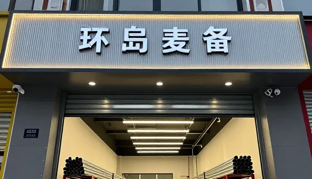 批量生产在现代制造业中的发展趋势与实践