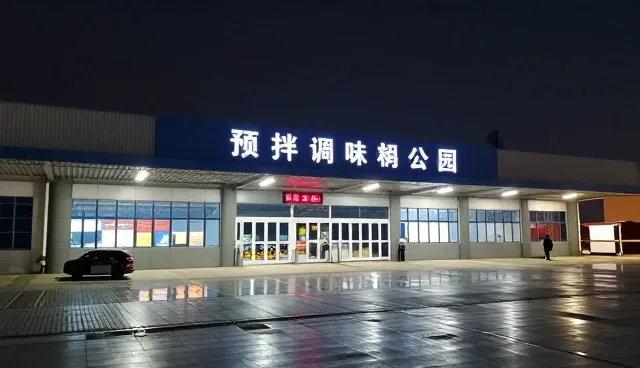 预拌调味品使用误区及正确维护方法
