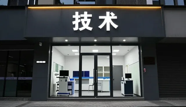 医疗科技设备在复杂环境中的性能表现与适用性分析