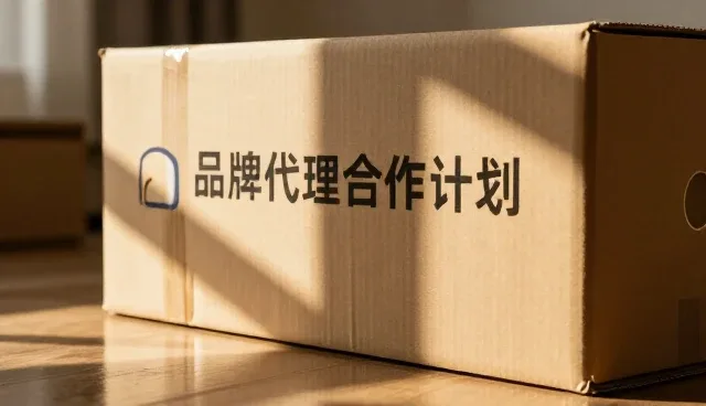 品牌代理如何优化网络质量以提升适用边界