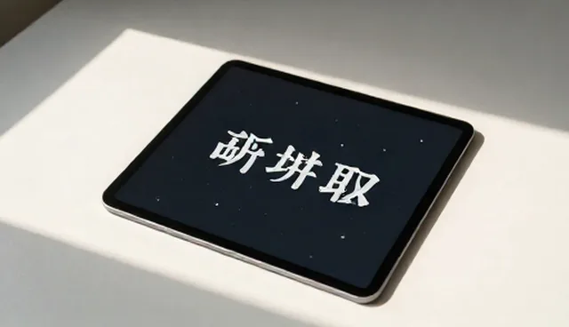 应用稳定性保障中的行业需求与应对策略