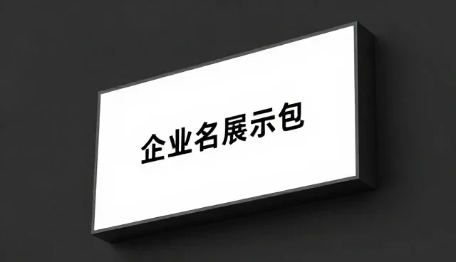 网站设计与开发：品牌展示入口的展会动态更新趋势
