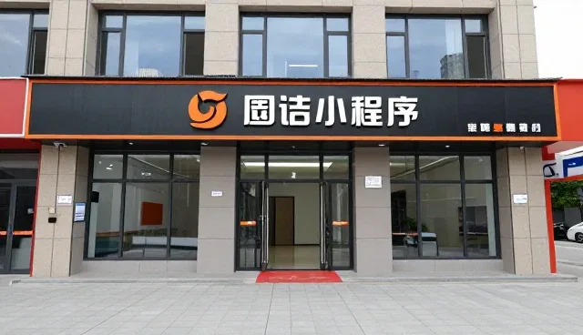 小程序开发如何赋能多场景效率提升