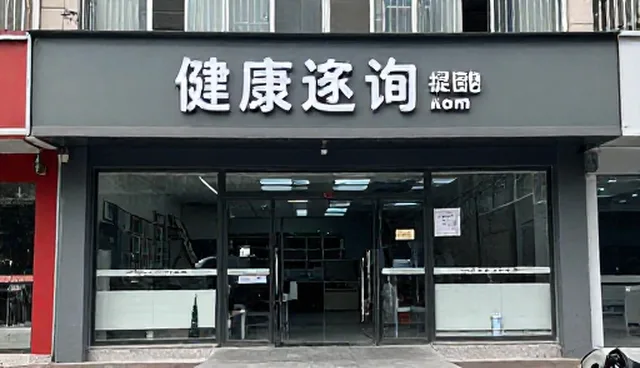 提升健康管理效率：流程优化与维护策略