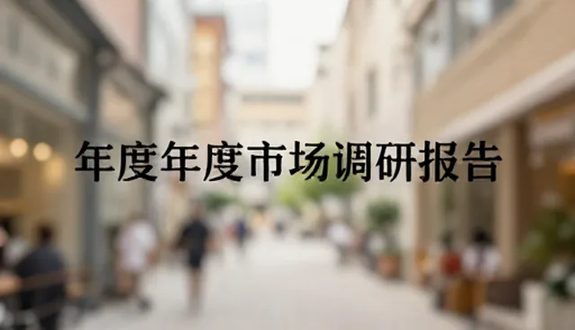 流程优化在不同业务场景中的适用条件分析