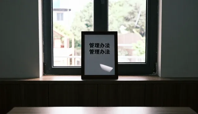 如何高效维护应用开发中的技术稳定性