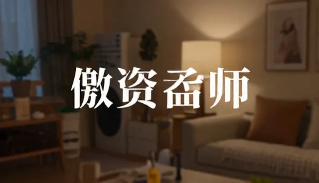 直播平台选择与广告设计制作的取舍分析