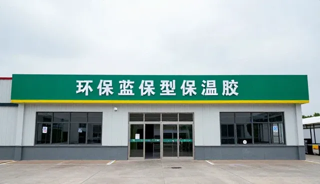 环保型保温胶在实际应用中的选型与维护要点解析