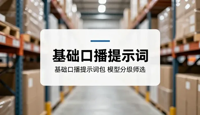 游戏攻略提示词维护需关注的5个检查要点
