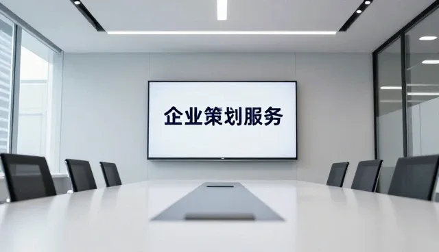 会务策划中常见问题及应对策略分析