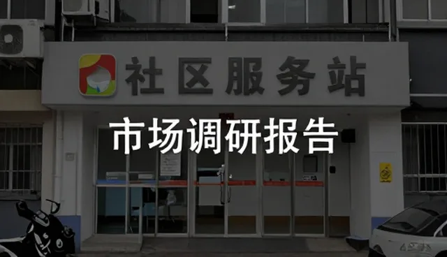 如何在市场调研中更高效获取信息