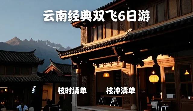 酒店预订系统响应速度适用条件与限制分析