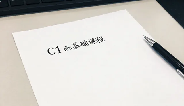 C1驾照培训中两种检查要点的取舍分析