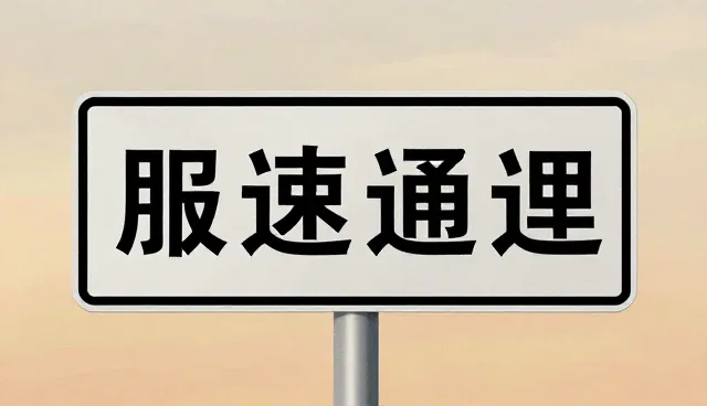 加工型产品性能差异与适用场景解析