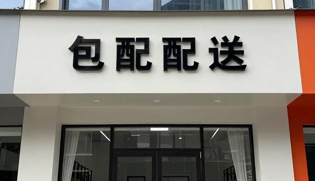 多场景运输管理如何支撑规格定制化批量生产