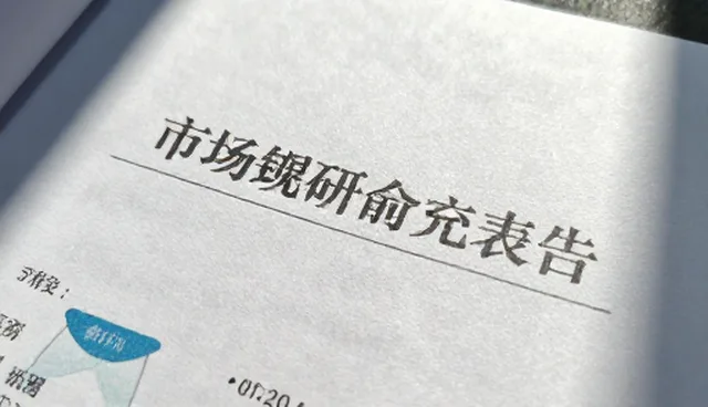 目标群体：如何通过会务服务选择依据提升活动效果
