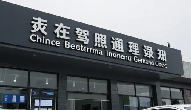 如何避免技术转让中文件翻译认证的常见问题？