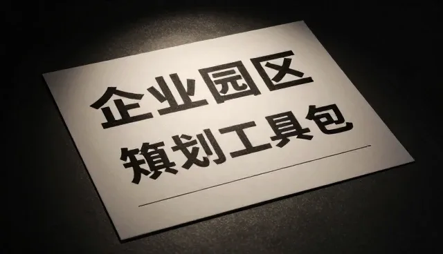创意变现工具在哪些场景适用，哪些场景受限