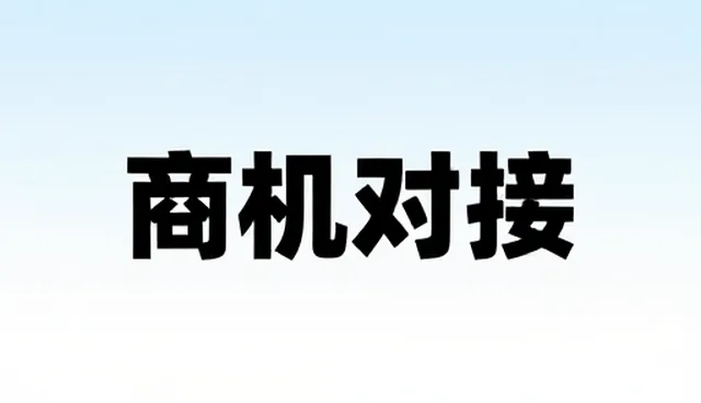 福田做网站的公司，如何通过整合资源实现商机推广