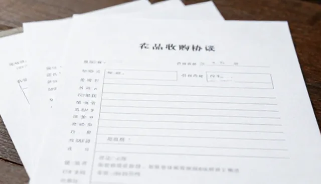 农产品收购协议在实际应用中的性能优化策略