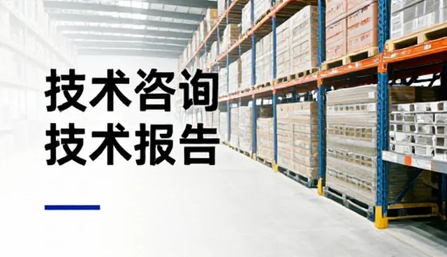 资源回收行业技术咨询的应用场景与发展趋势