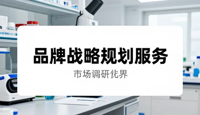 市场调研工具选型中的应用场景分析与决策逻辑
