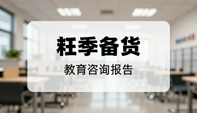 教育培训中家长常见误区及应对策略