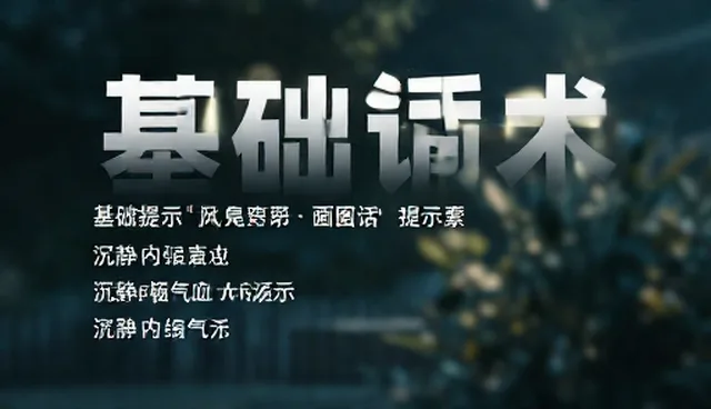 提示词评估，如何优化客服话术提示词