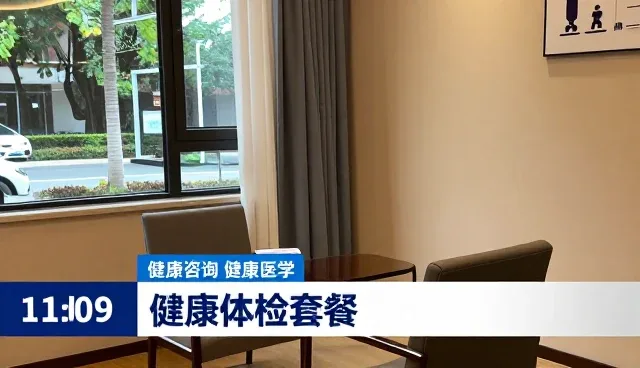 体检套餐选型中的技术适配关键考量