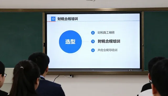 数据应用在财税合规培训中的实际场景分析