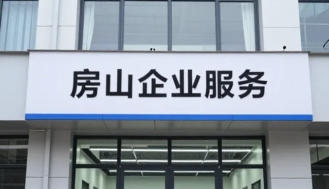 小公司网站定制哪家好？企业名录如何助力商机对接