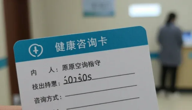 健康咨询卡在基层医疗中的应用场景分析