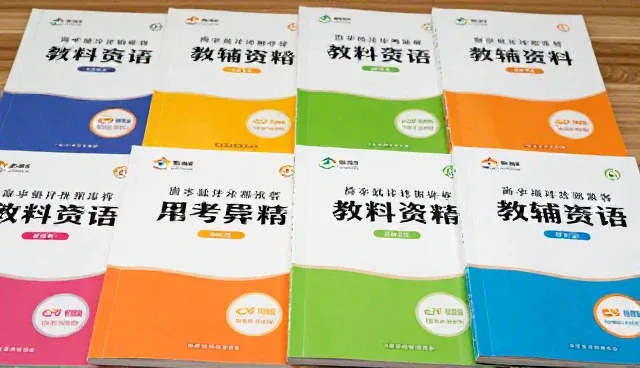 核对清单：选教辅资料需关注哪些要点
