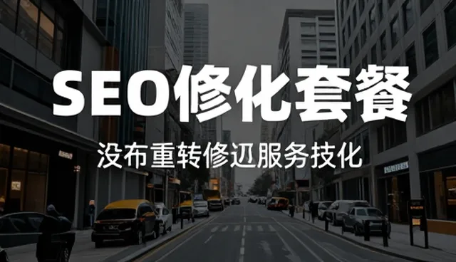 数据同步与SEO优化服务的系统集成实践