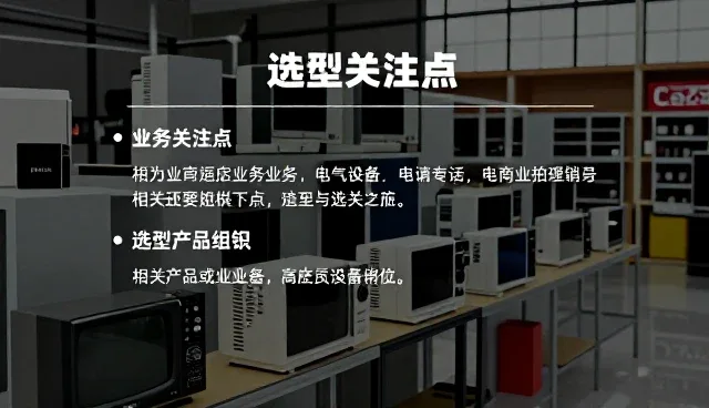 电气设备安全规范在工业场景中的应用与实践