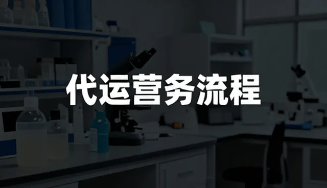 供应链优化中的客户体验提升策略与适用场景分析