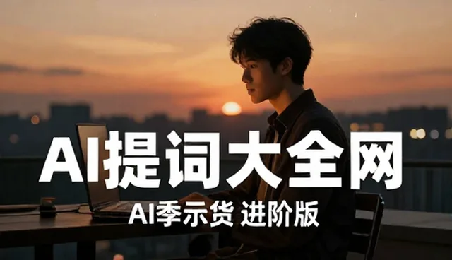 协议撰写提示词：如何提升写作技巧