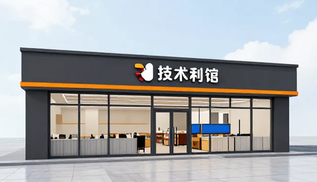 技术培训如何提升企业成果转化效率