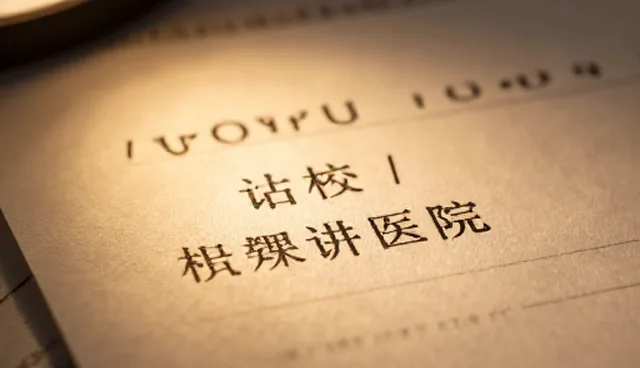 核对清单：管理培训对象覆盖的关键点