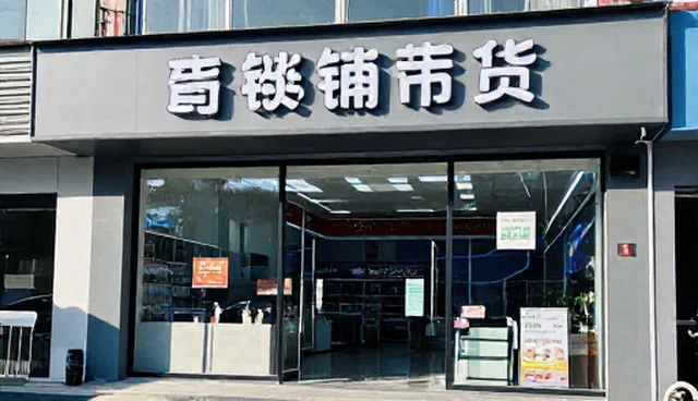 直播运营中品牌统一性对性能表现的影响分析